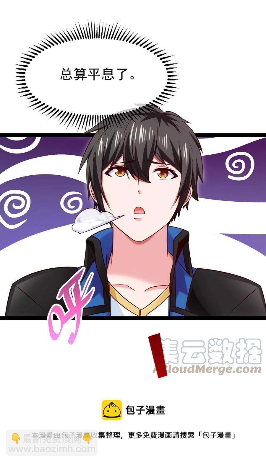242 老哥我啊，就先走一步了-第242话