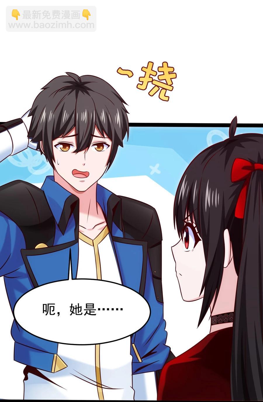 242 老哥我啊，就先走一步了-第242话