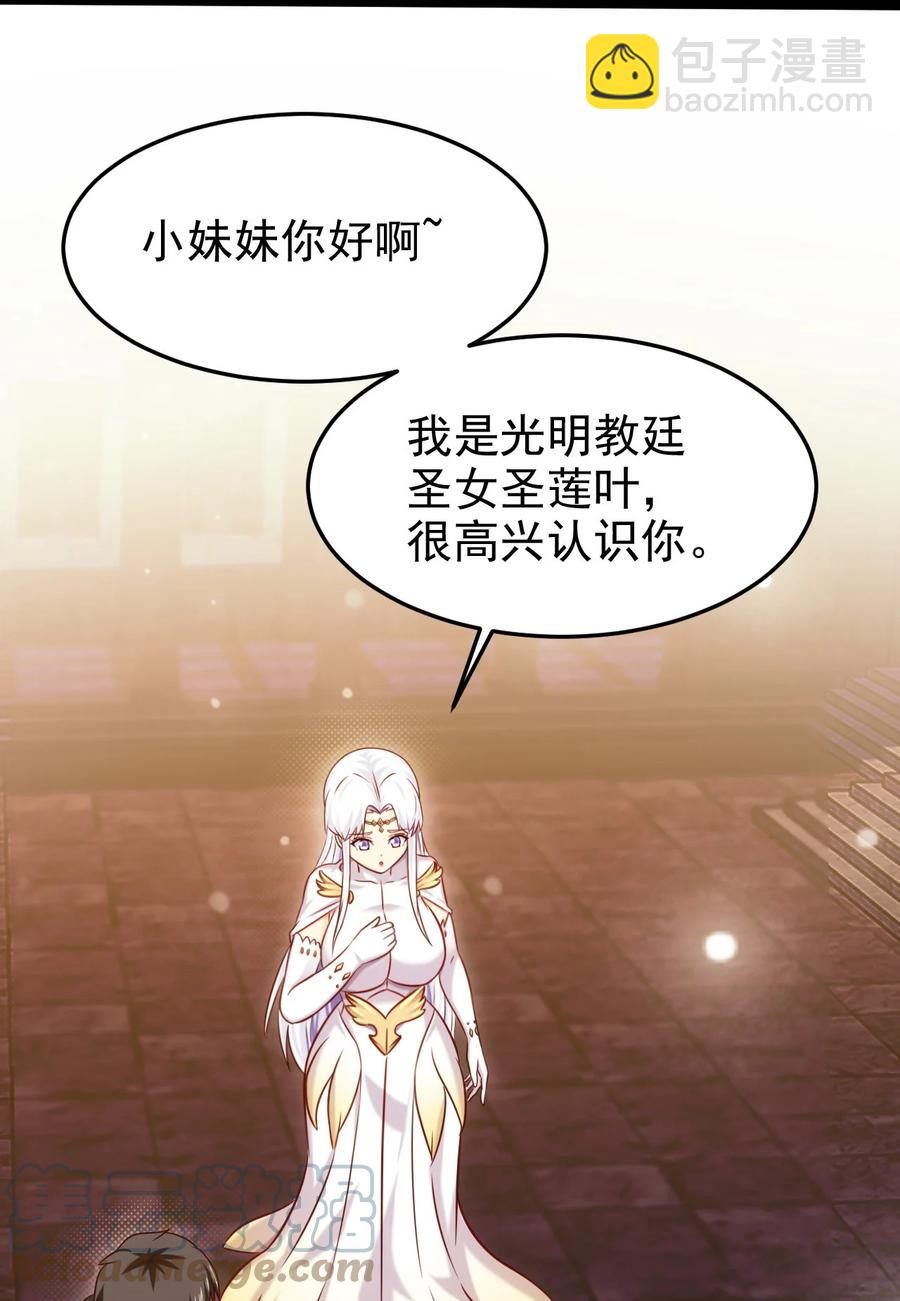 242 老哥我啊，就先走一步了-第242话