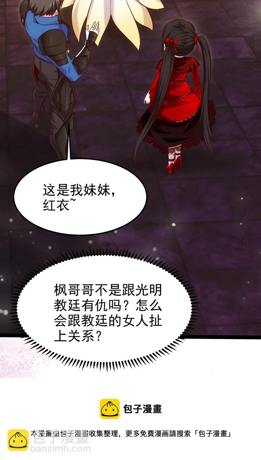 242 老哥我啊，就先走一步了-第242话