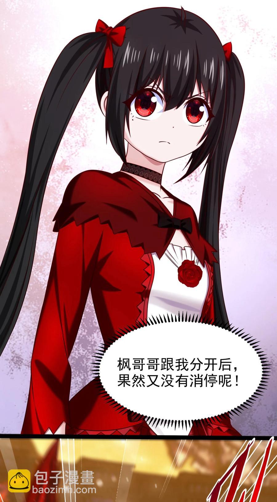 242 老哥我啊，就先走一步了-第242话
