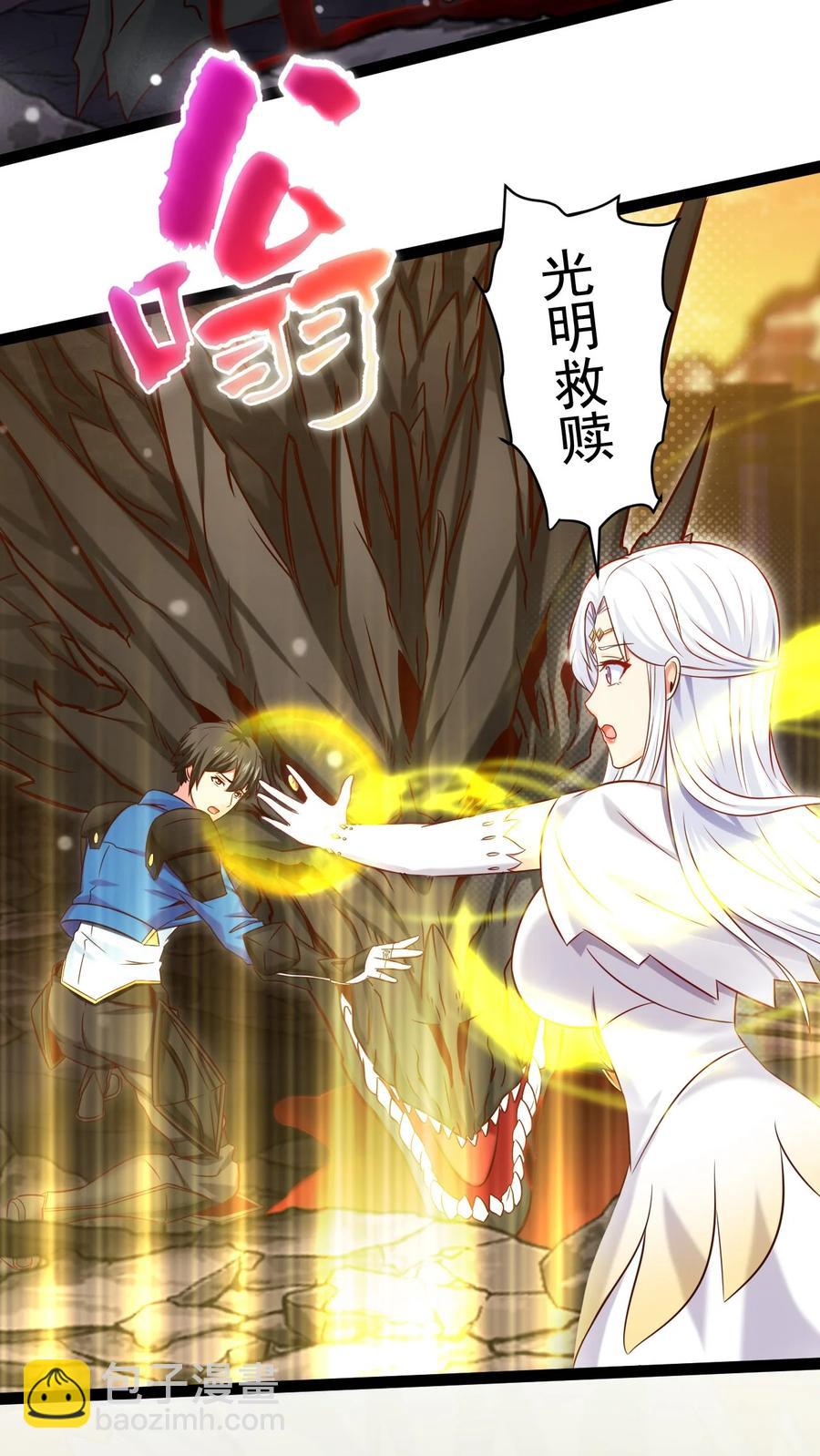 242 老哥我啊，就先走一步了-第242话