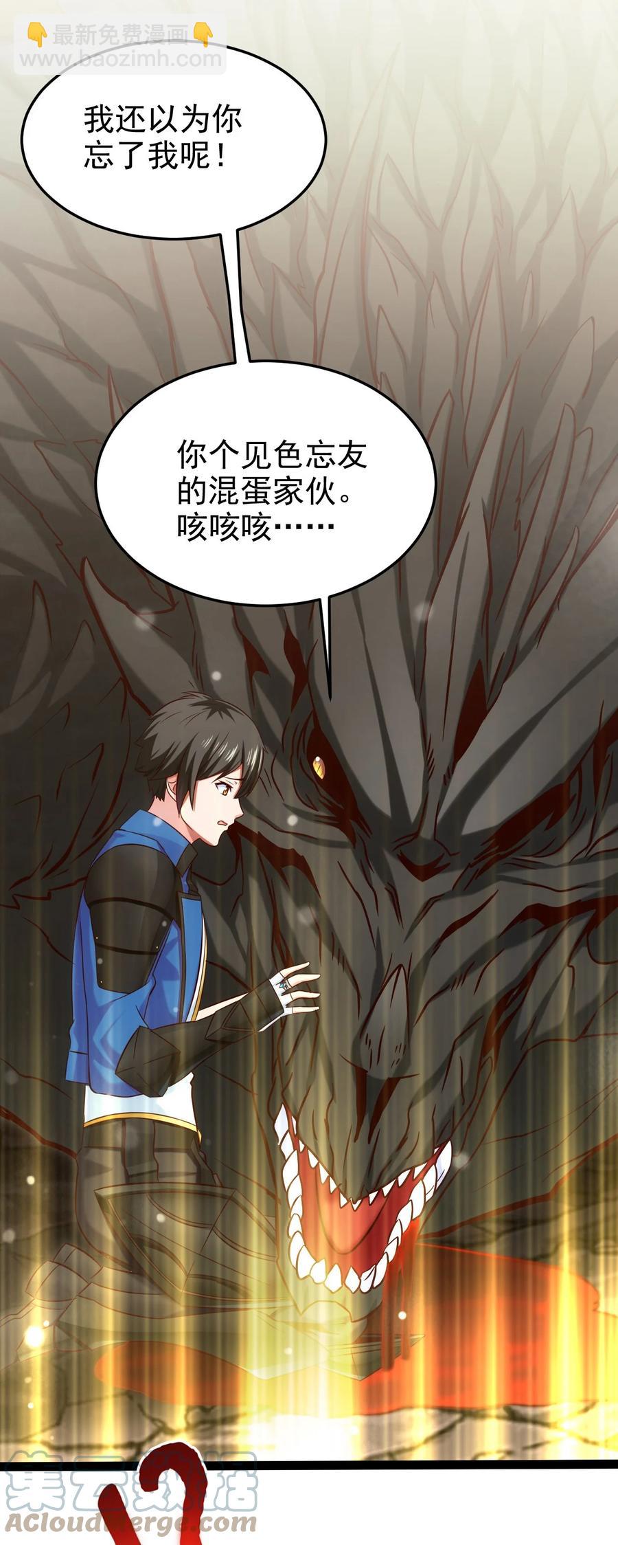 242 老哥我啊，就先走一步了-第242话