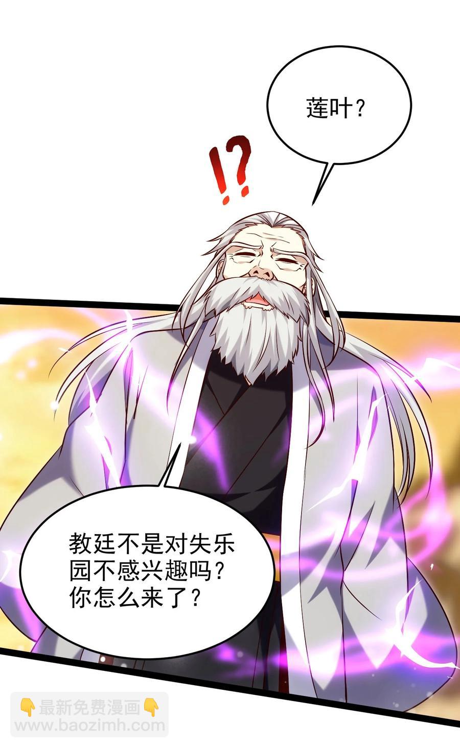 242 老哥我啊，就先走一步了-第242话