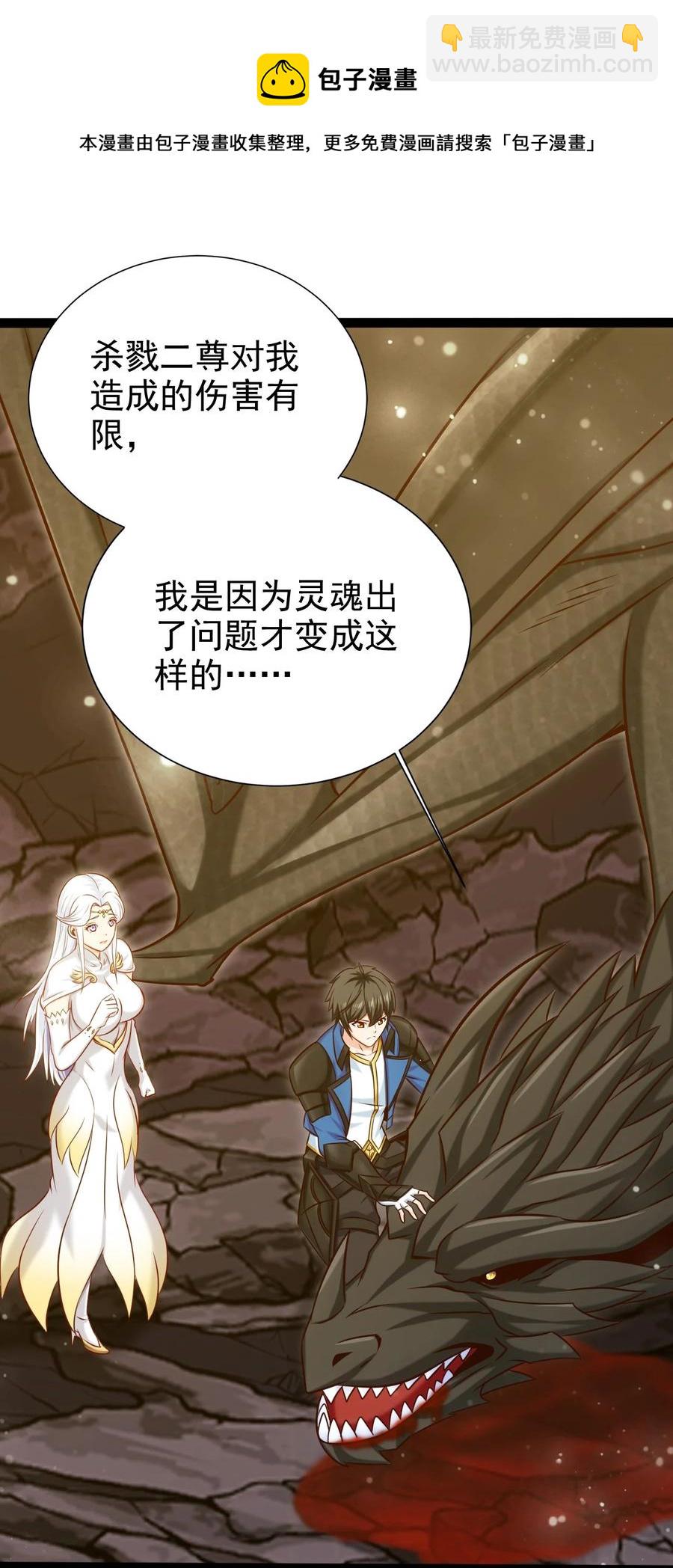 242 老哥我啊，就先走一步了-第242话