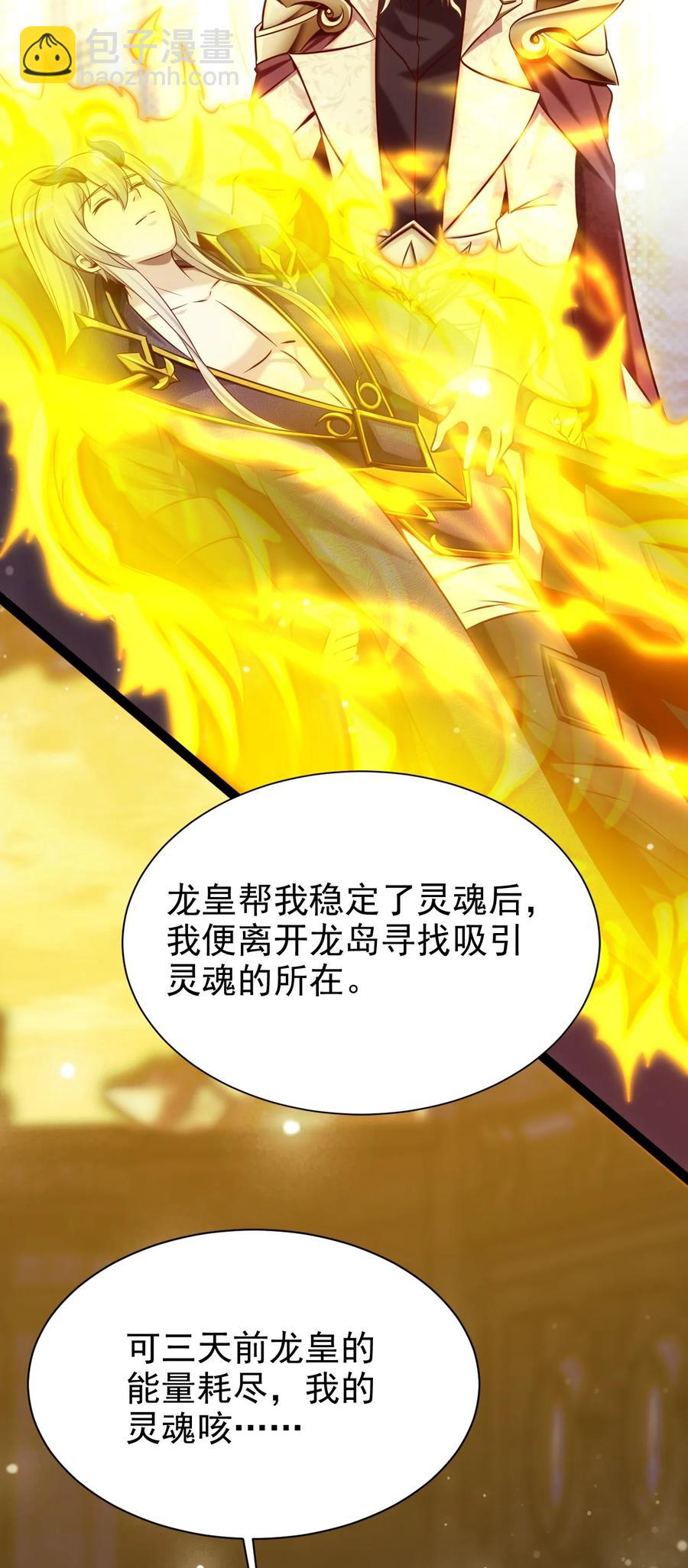 242 老哥我啊，就先走一步了-第242话
