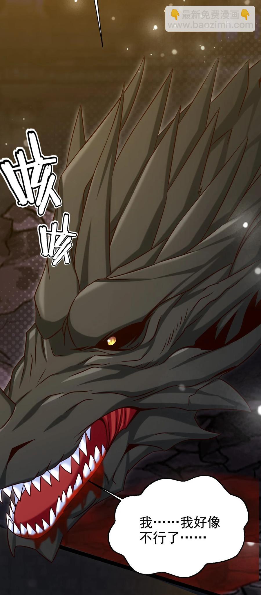 242 老哥我啊，就先走一步了-第242话
