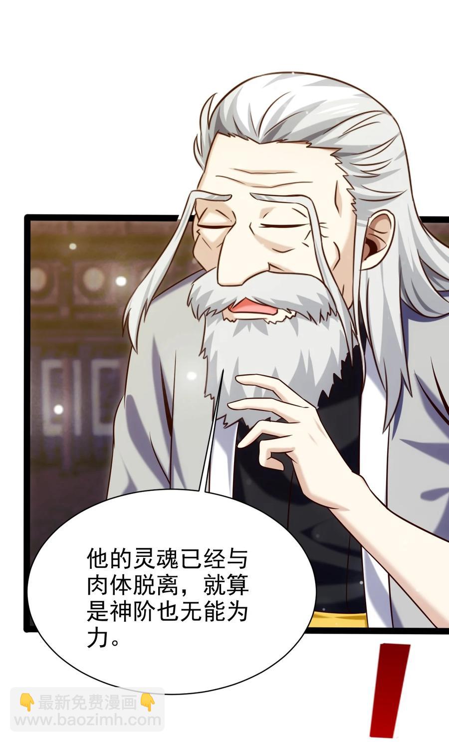 242 老哥我啊，就先走一步了-第242话
