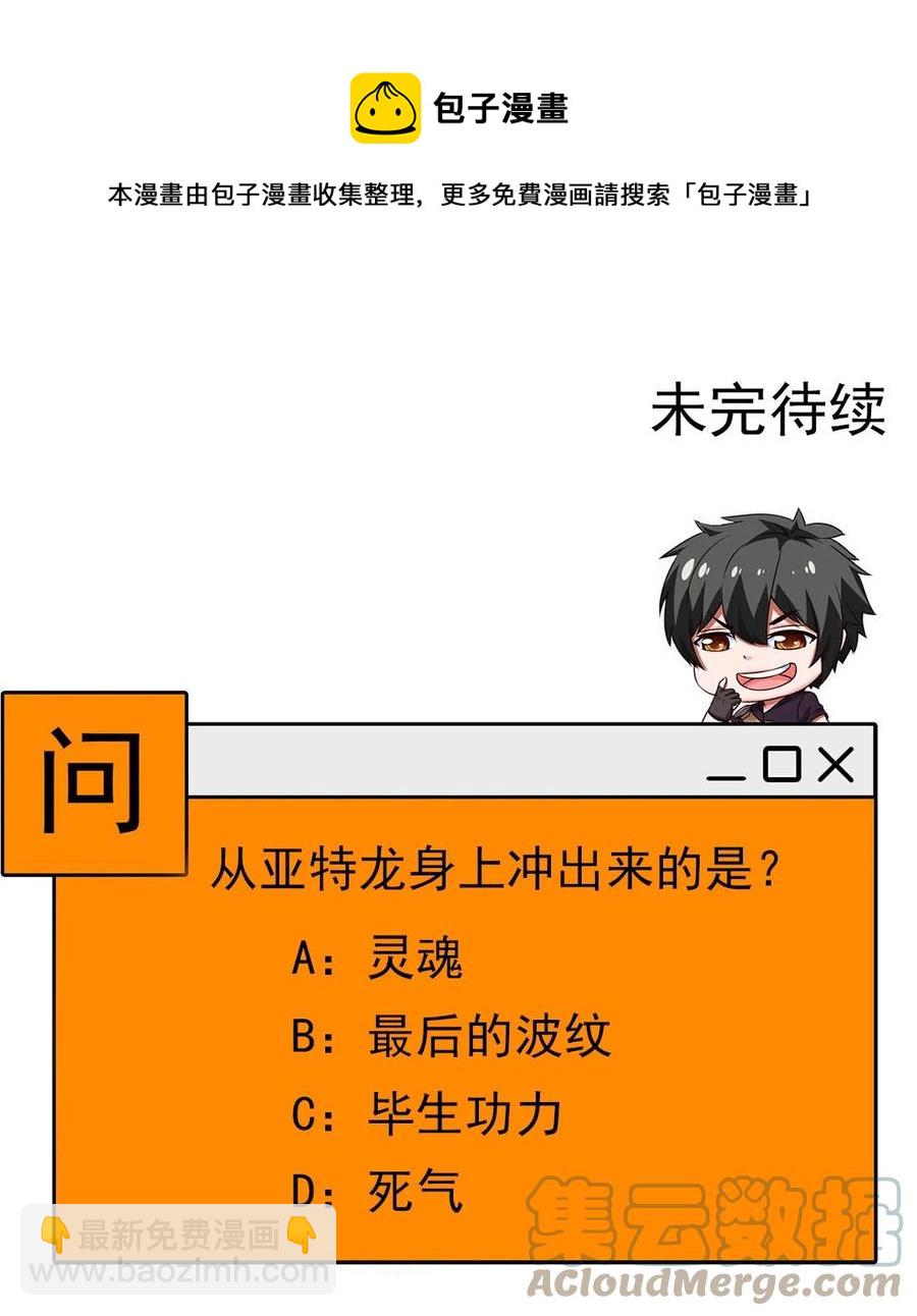 242 老哥我啊，就先走一步了-第242话