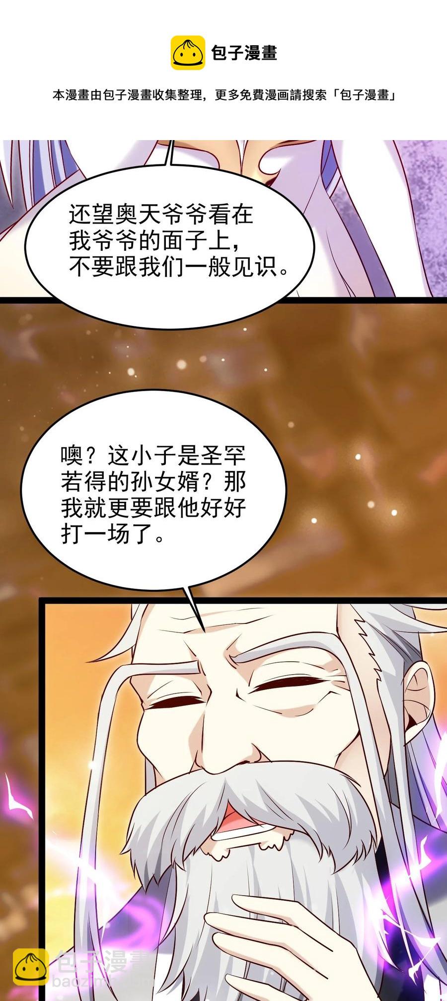 242 老哥我啊，就先走一步了-第242话