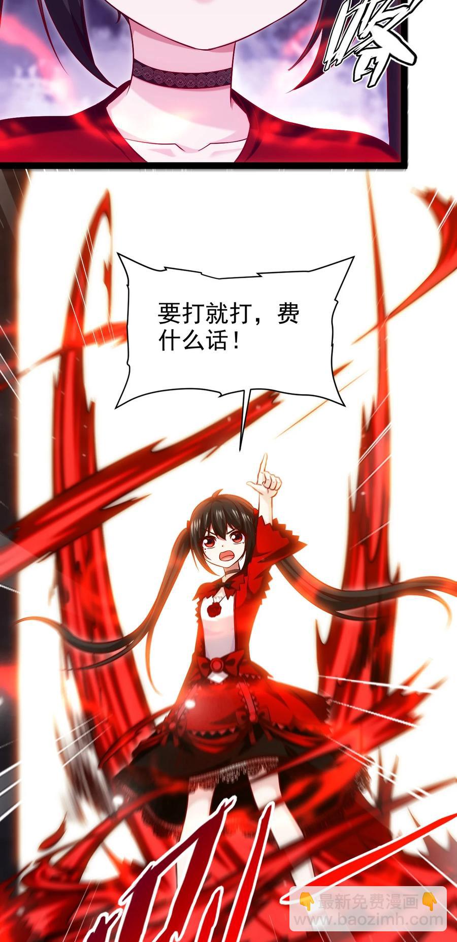 242 老哥我啊，就先走一步了-第242话