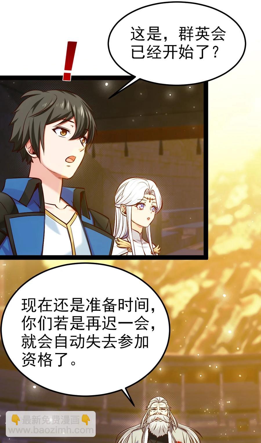 244 我们都是好朋友-第244话