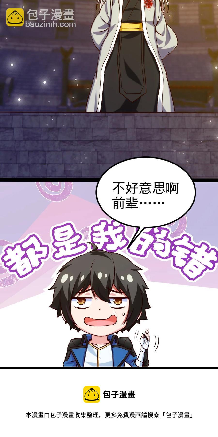 244 我们都是好朋友-第244话