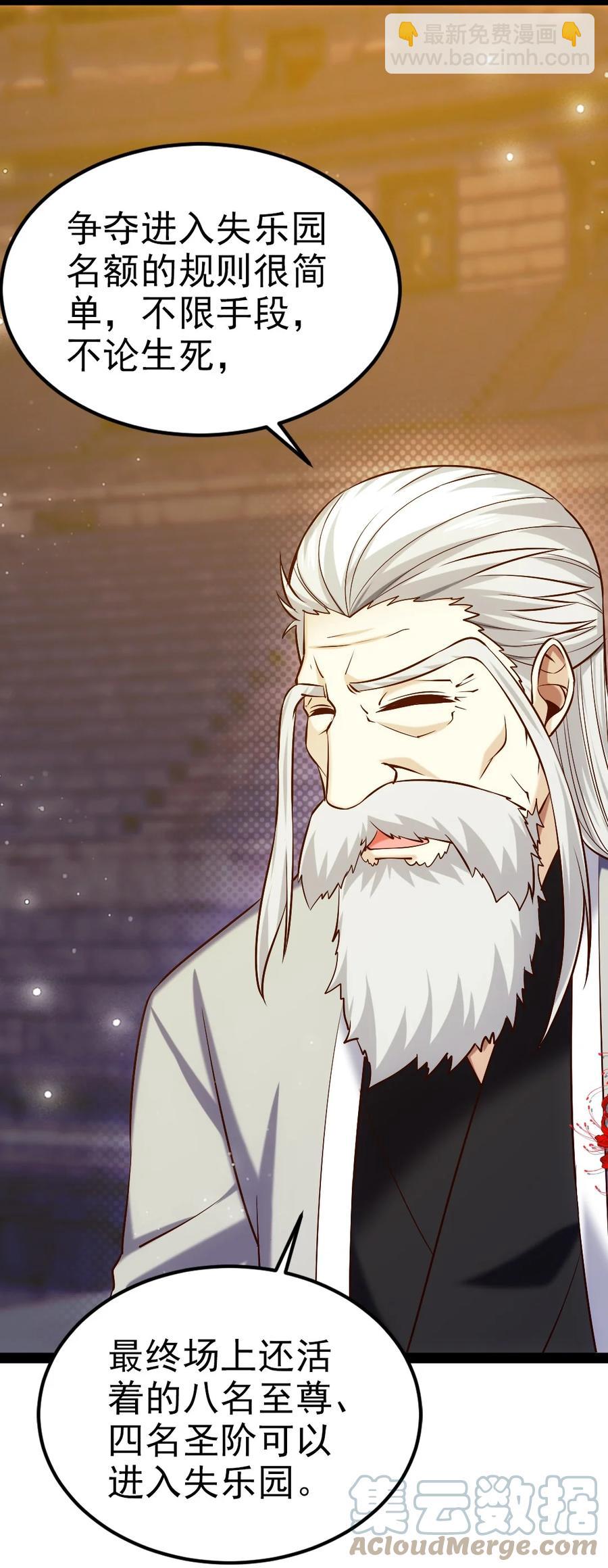 244 我们都是好朋友-第244话
