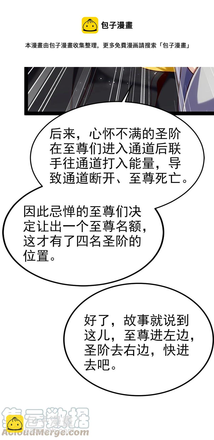 244 我们都是好朋友-第244话