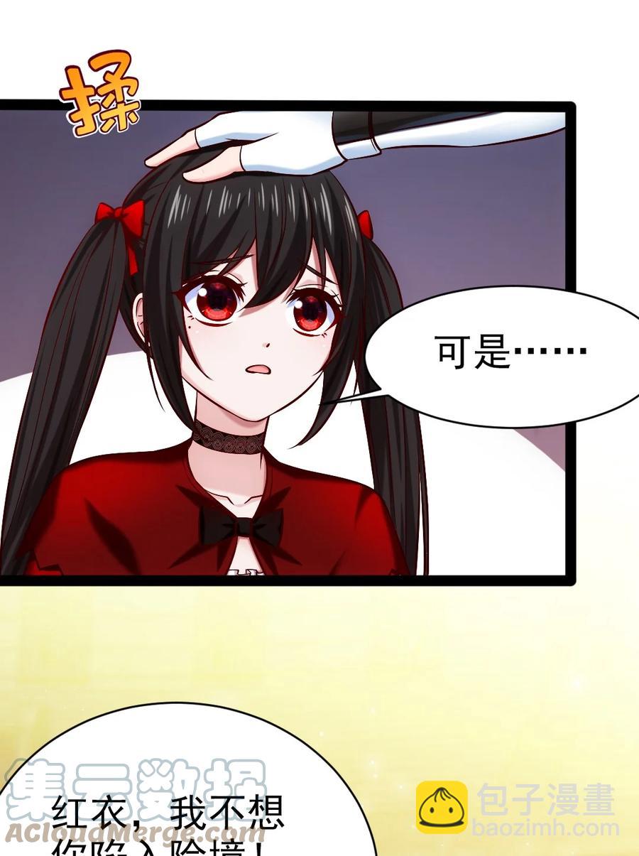 244 我们都是好朋友-第244话