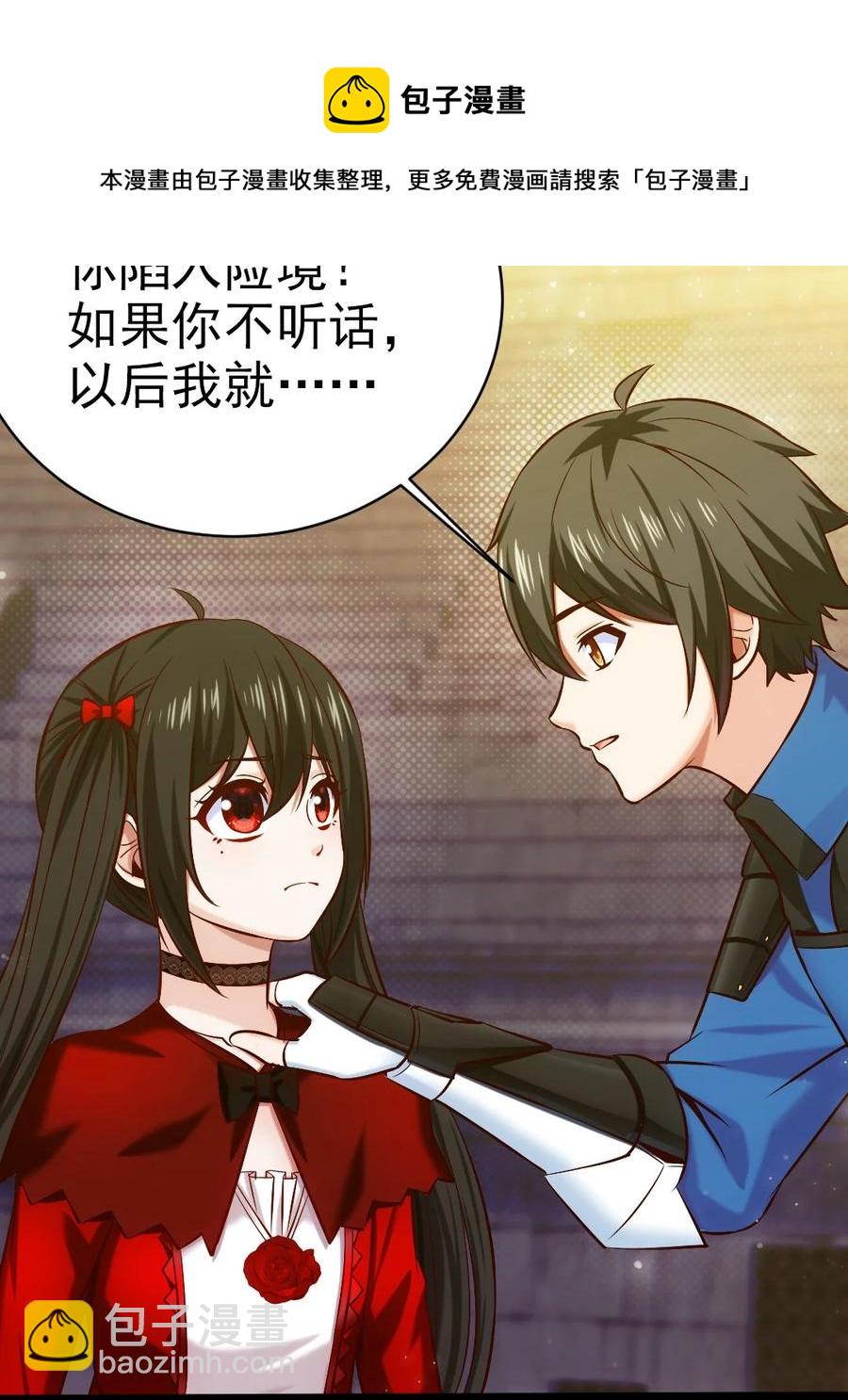 244 我们都是好朋友-第244话