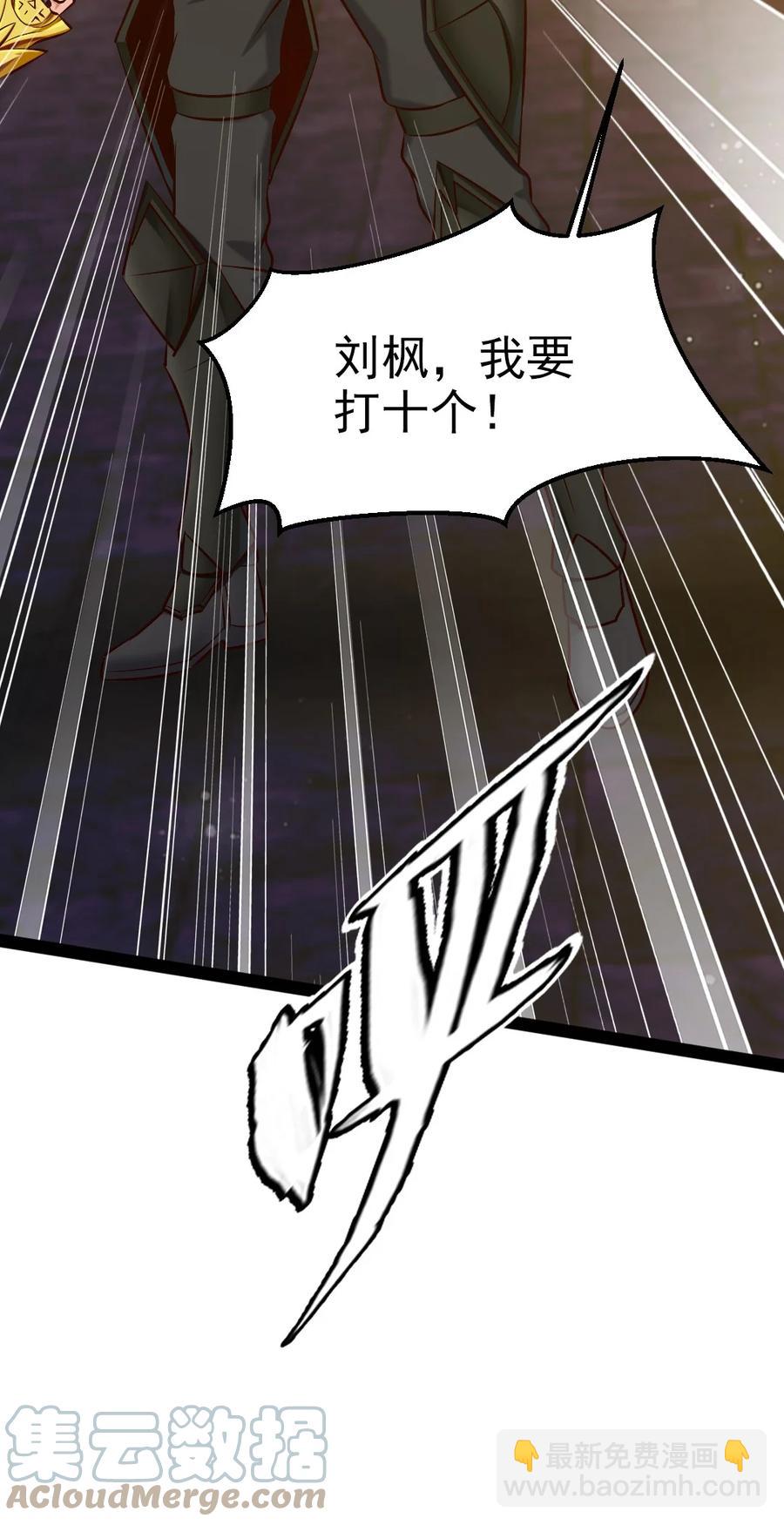 244 我们都是好朋友-第244话