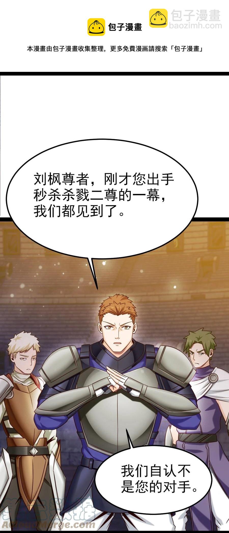 244 我们都是好朋友-第244话