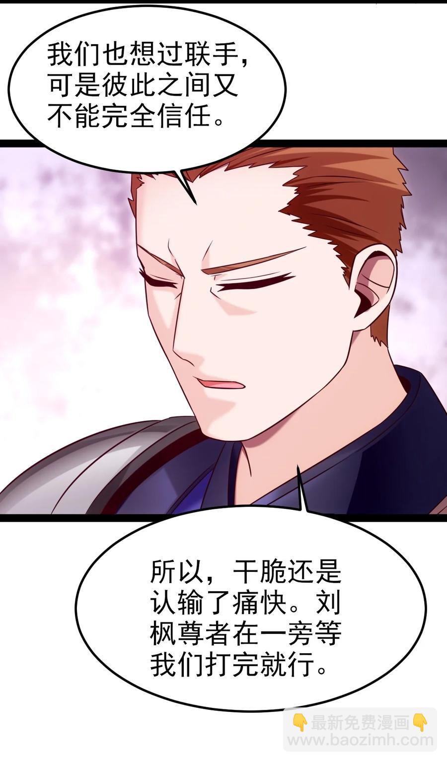 244 我们都是好朋友-第244话