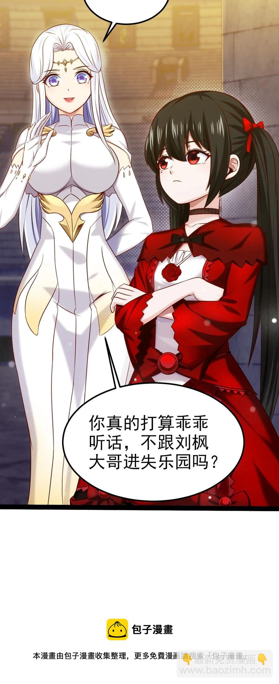 244 我们都是好朋友-第244话