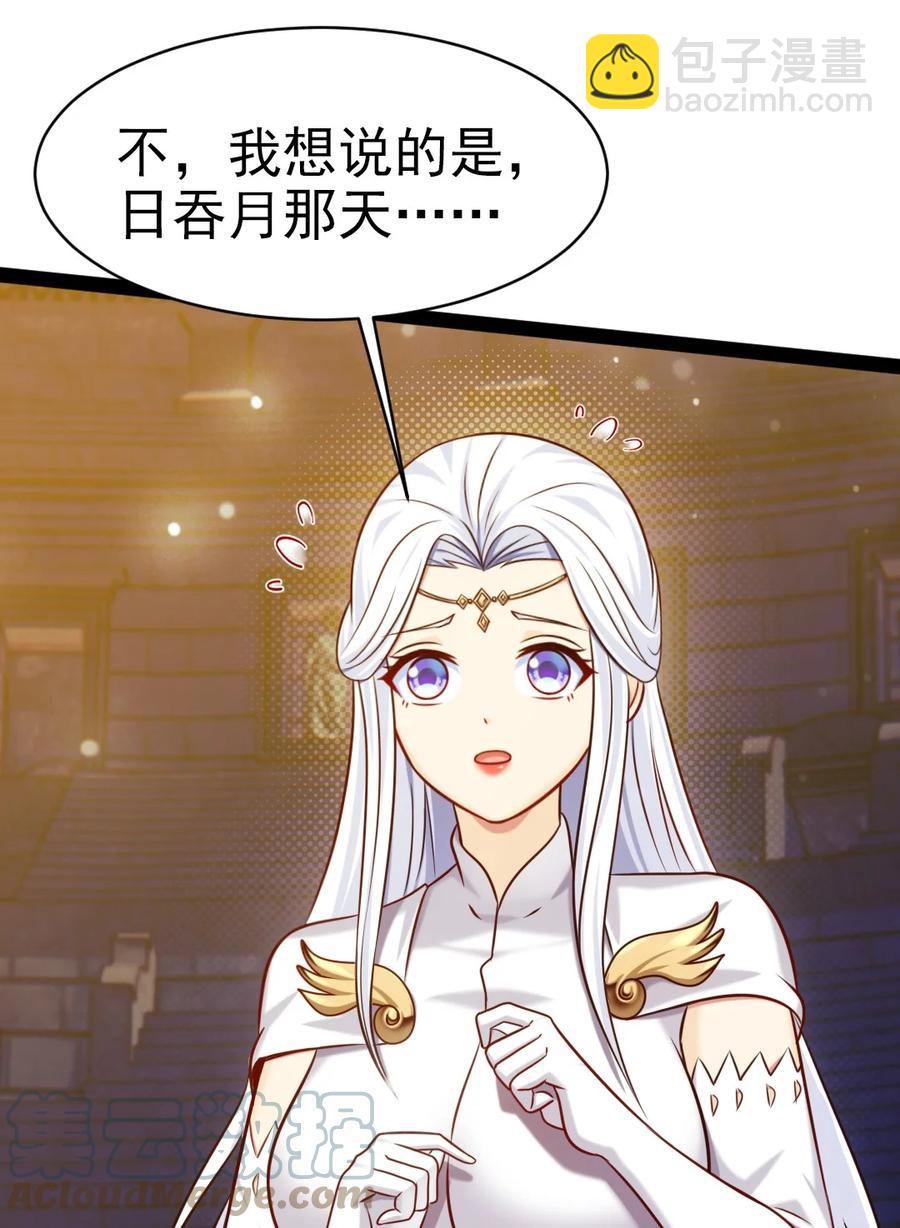 244 我们都是好朋友-第244话