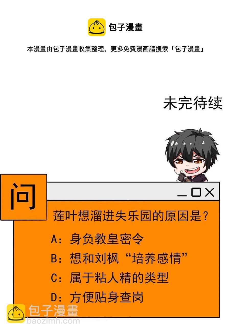 244 我们都是好朋友-第244话