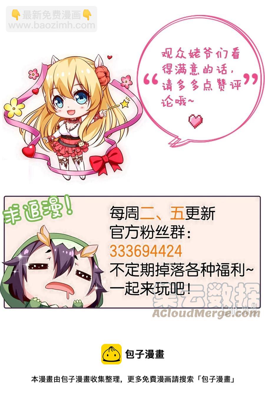 244 我们都是好朋友-第244话