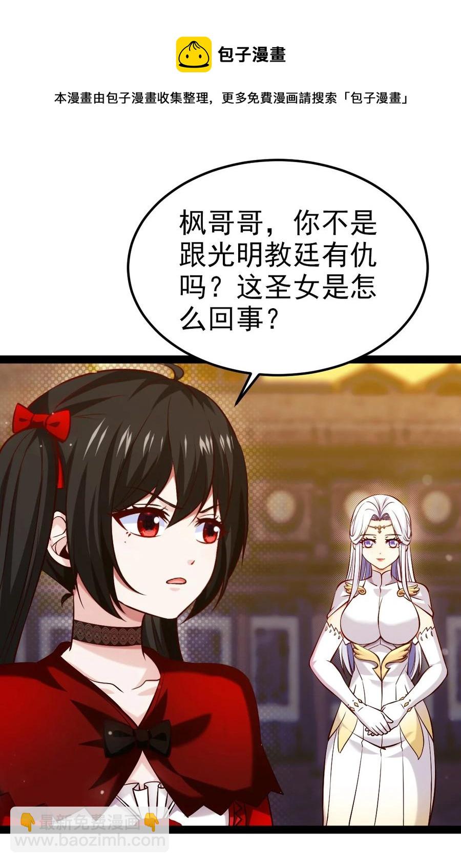 244 我们都是好朋友-第244话