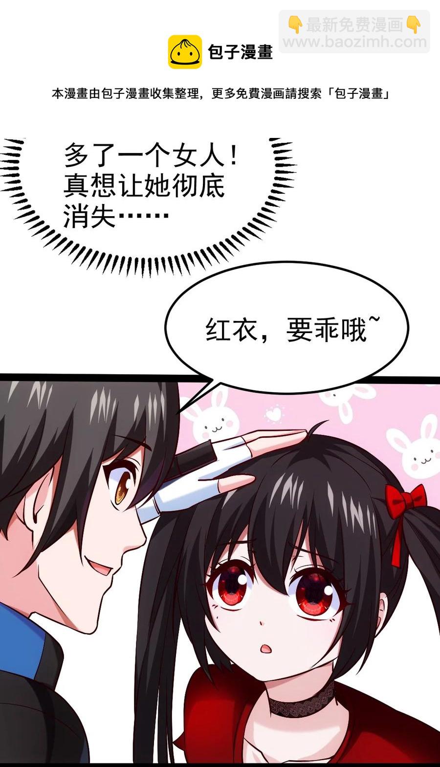 244 我们都是好朋友-第244话