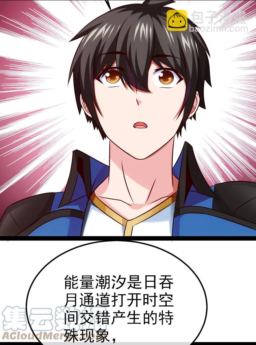 246 我不是故意的&hellip;&hellip;(1/2)-第246话