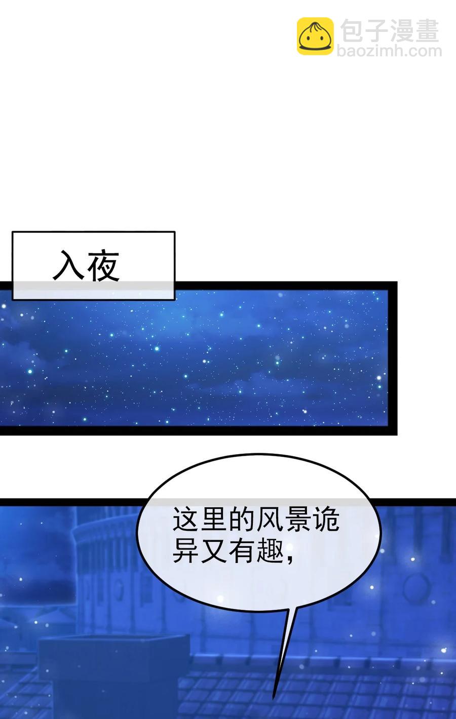 246 我不是故意的&hellip;&hellip;(1/2)-第246话