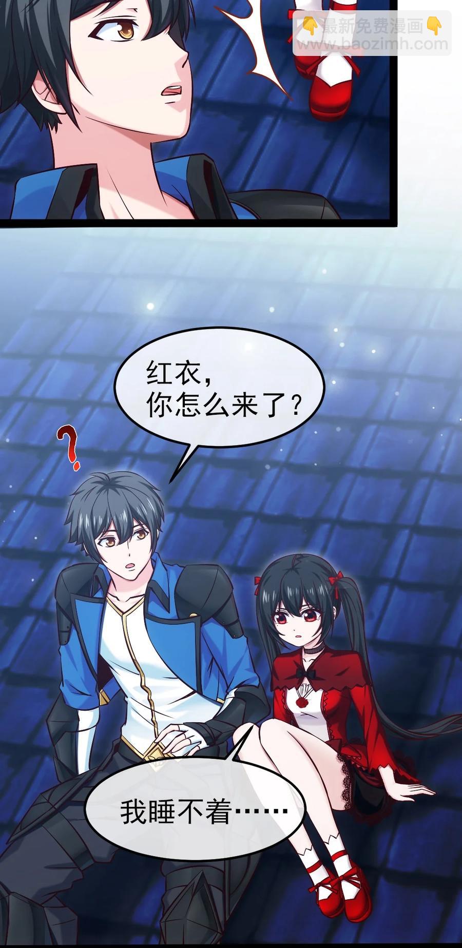 246 我不是故意的&hellip;&hellip;(1/2)-第246话