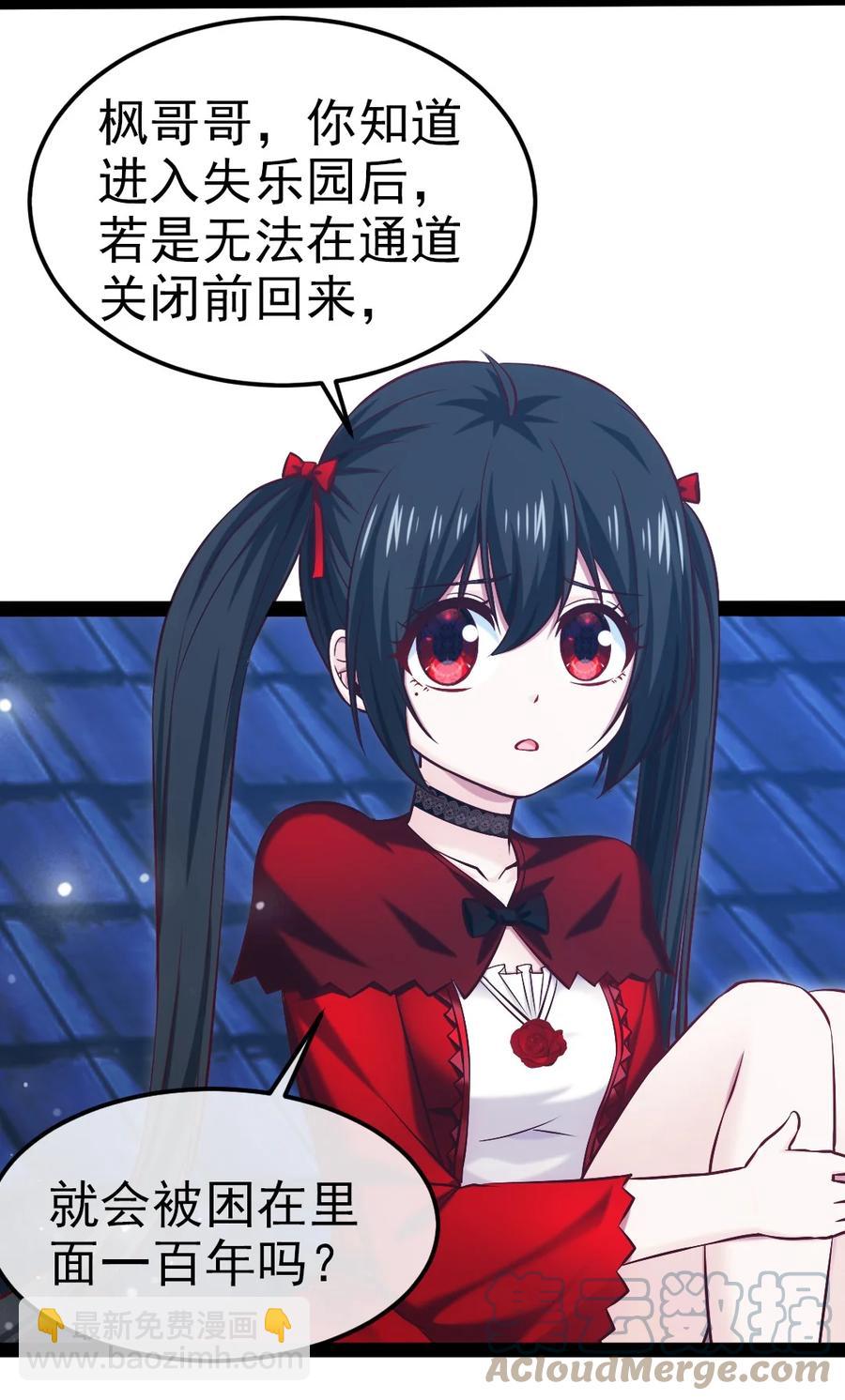 246 我不是故意的&hellip;&hellip;(1/2)-第246话