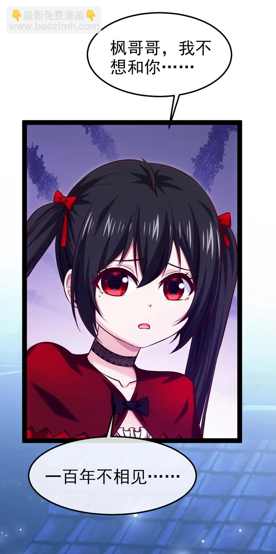 246 我不是故意的&hellip;&hellip;(1/2)-第246话