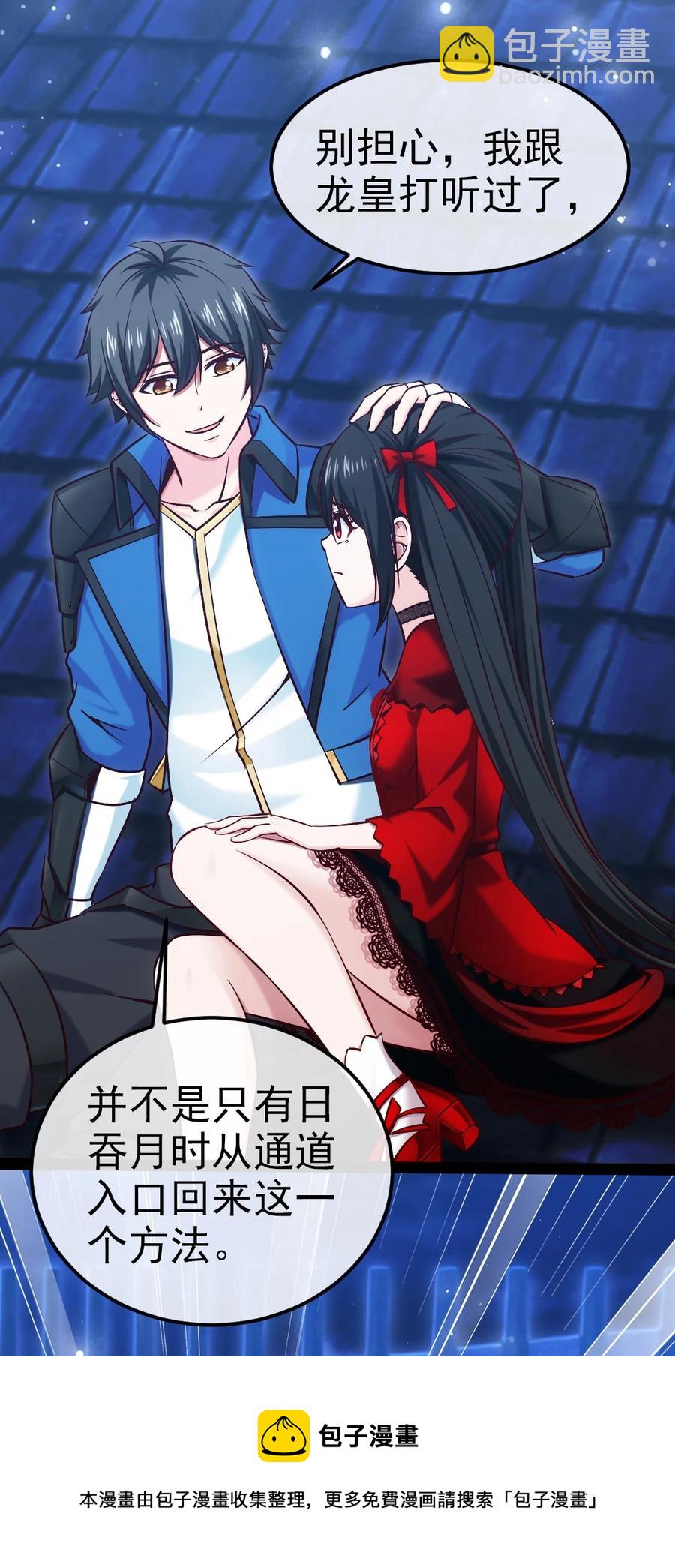 246 我不是故意的&hellip;&hellip;(1/2)-第246话