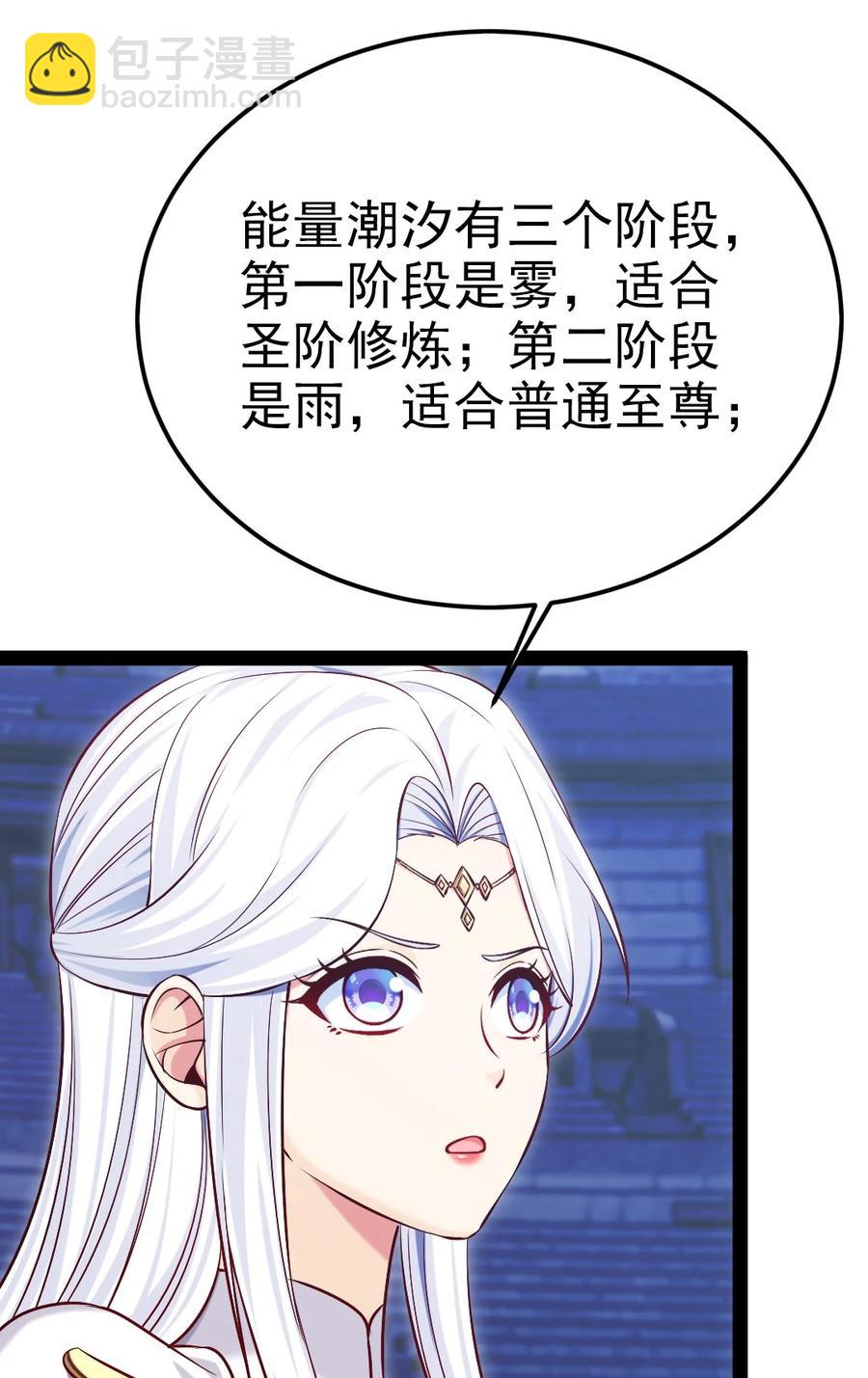 246 我不是故意的&hellip;&hellip;(1/2)-第246话