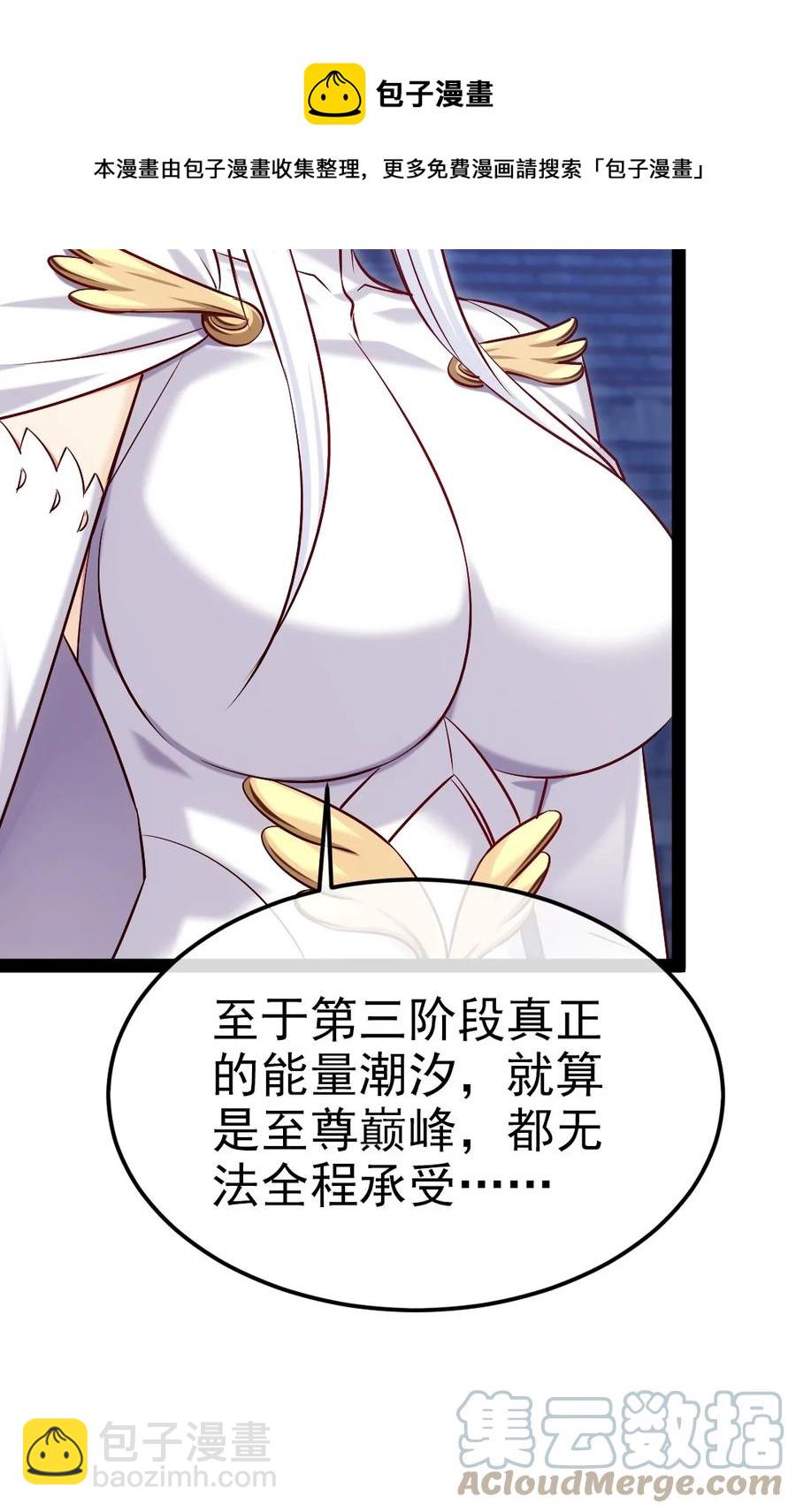246 我不是故意的&hellip;&hellip;(1/2)-第246话