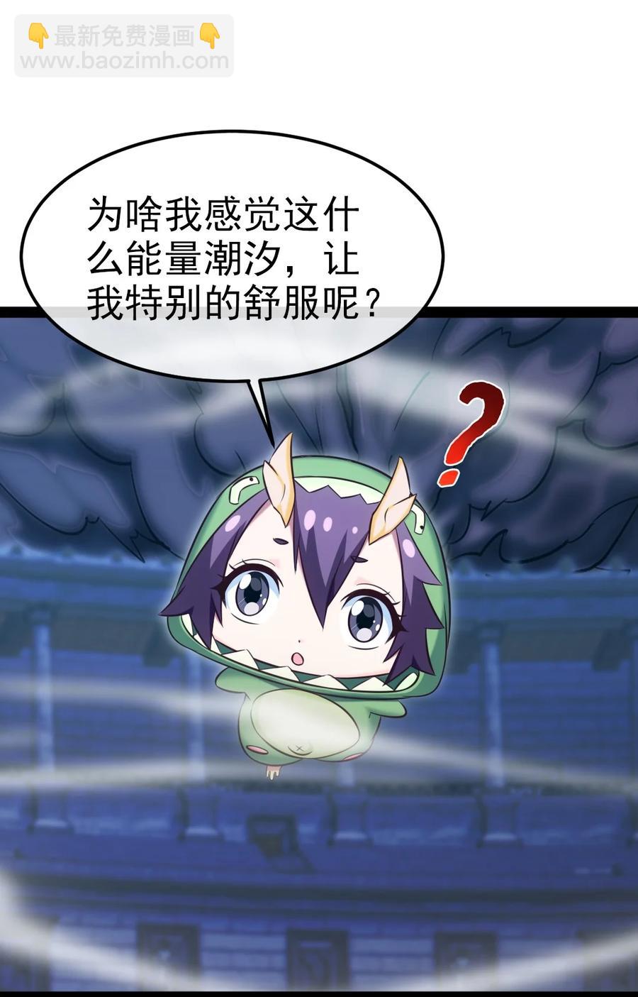246 我不是故意的&hellip;&hellip;(1/2)-第246话