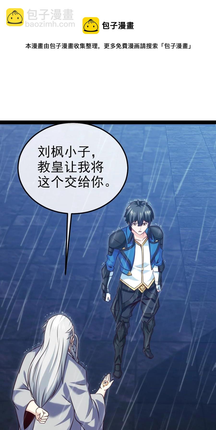 246 我不是故意的&hellip;&hellip;(1/2)-第246话