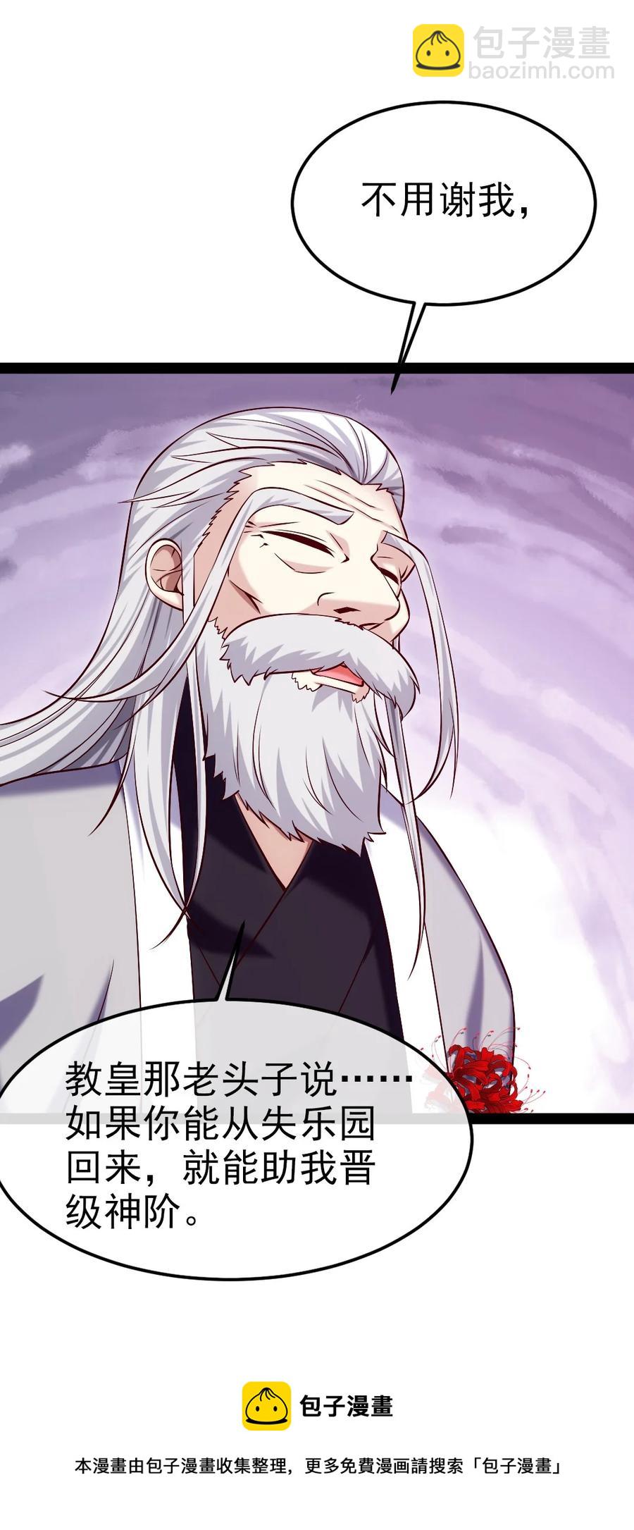 246 我不是故意的&hellip;&hellip;(1/2)-第246话