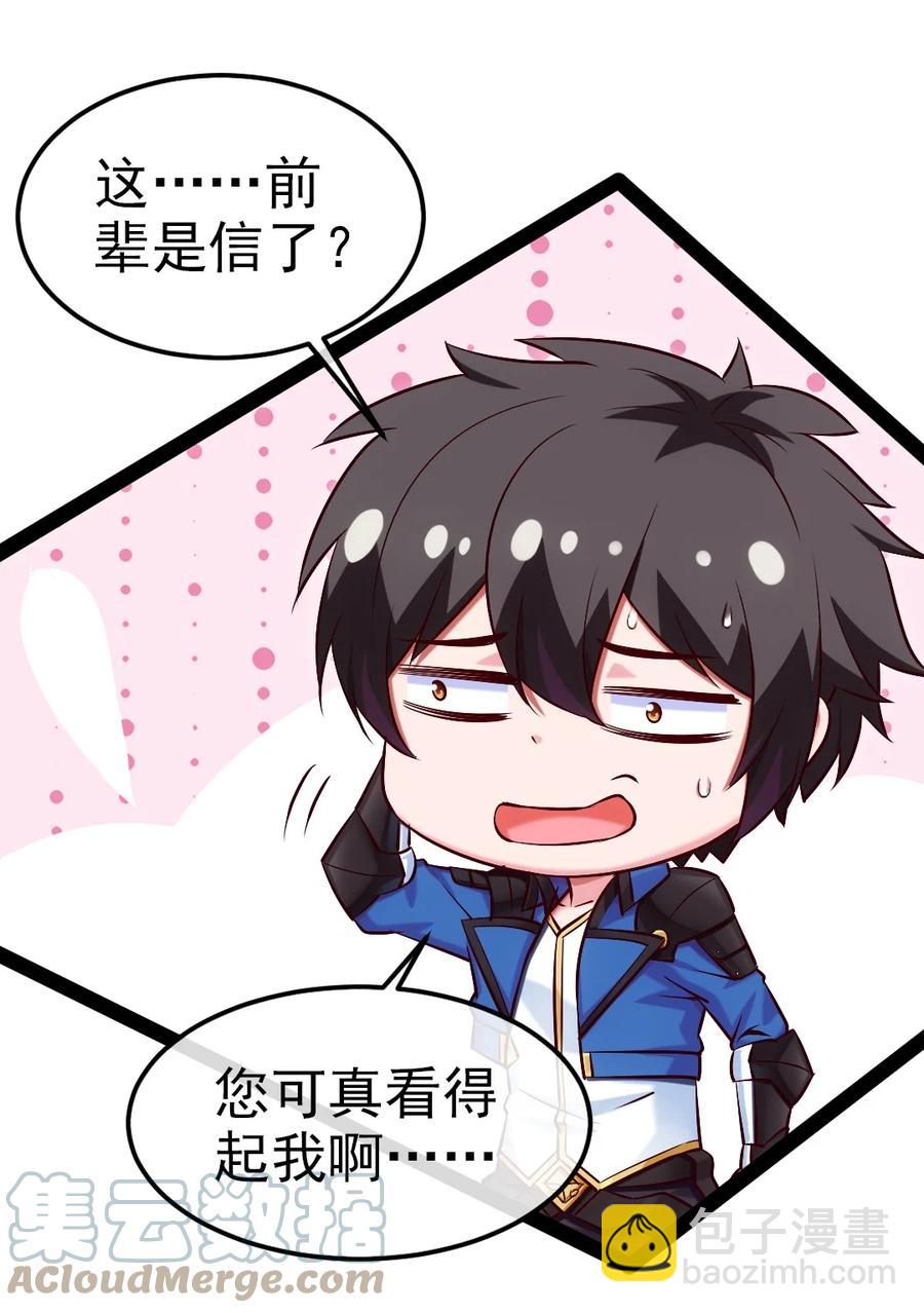 246 我不是故意的&hellip;&hellip;(1/2)-第246话