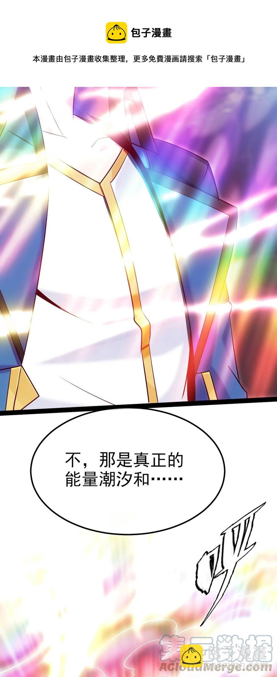 246 我不是故意的&hellip;&hellip;(1/2)-第246话