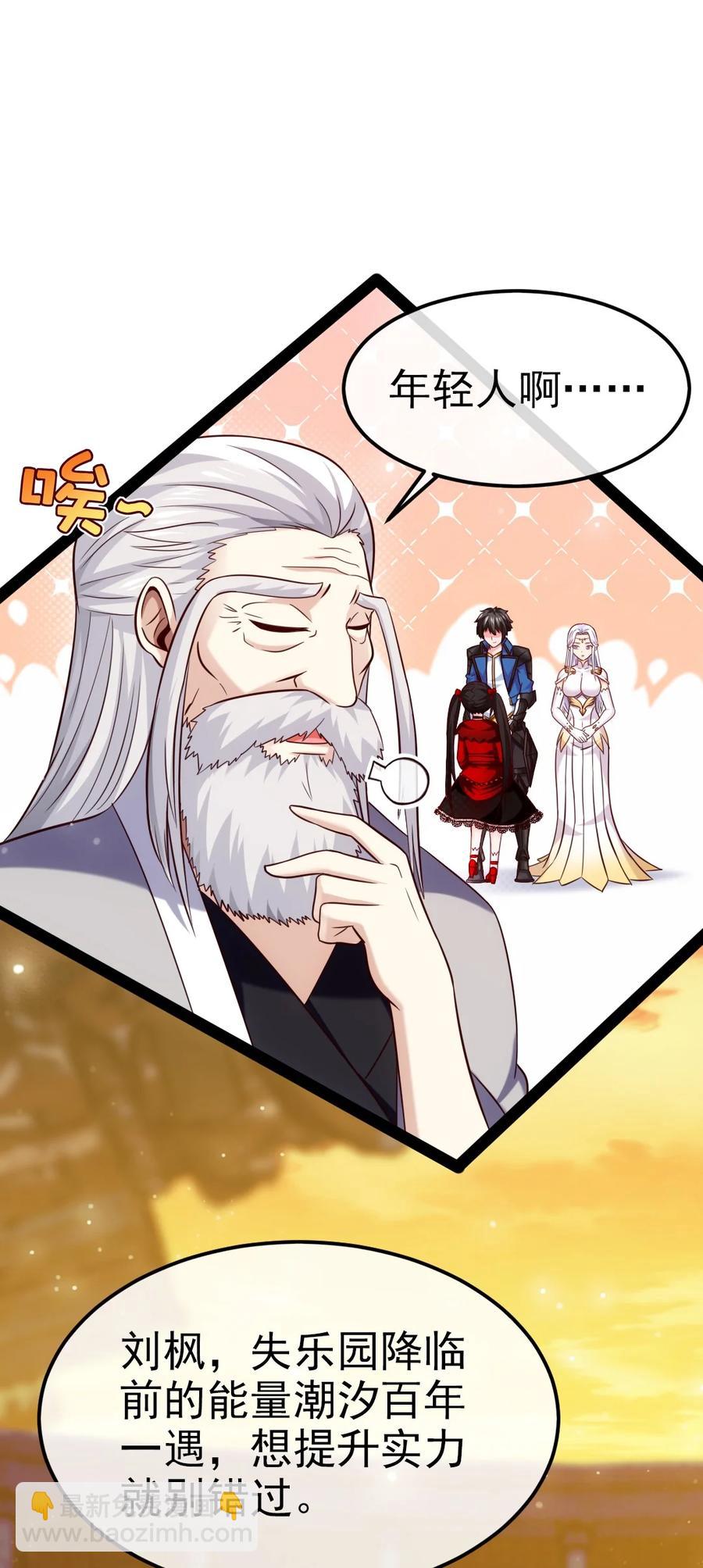 246 我不是故意的&hellip;&hellip;(1/2)-第246话