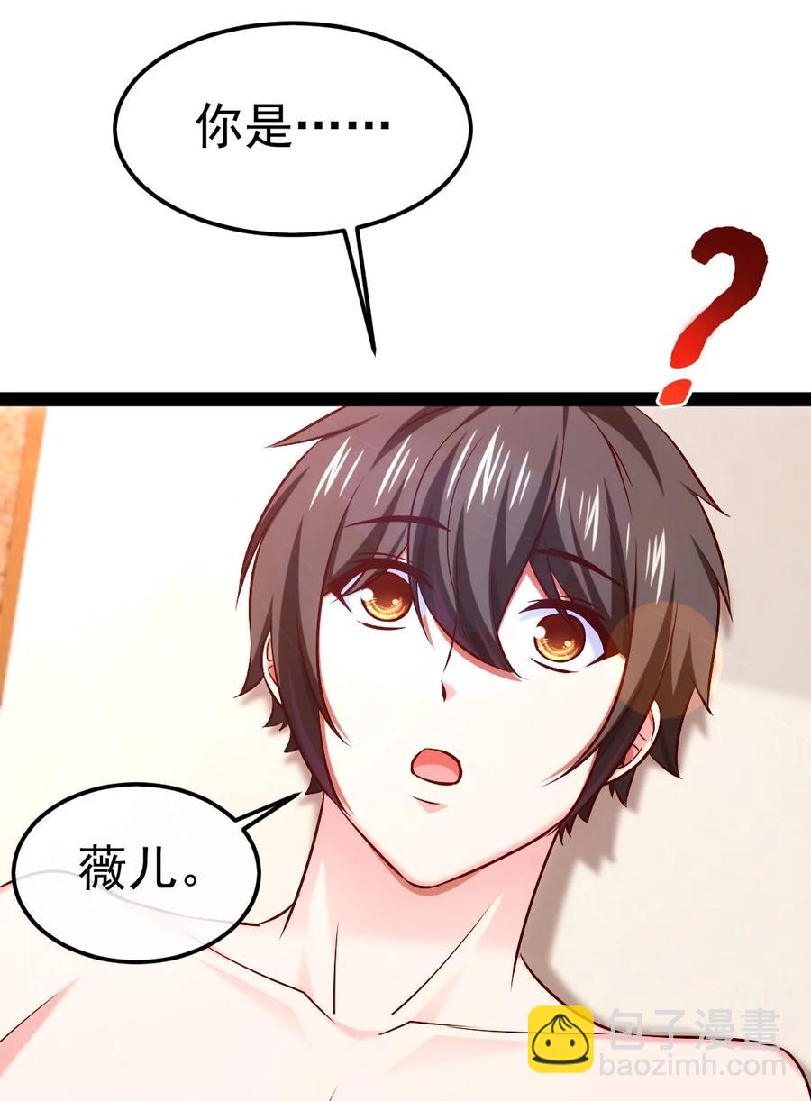 248 姐妹们还等着呢！-第248话