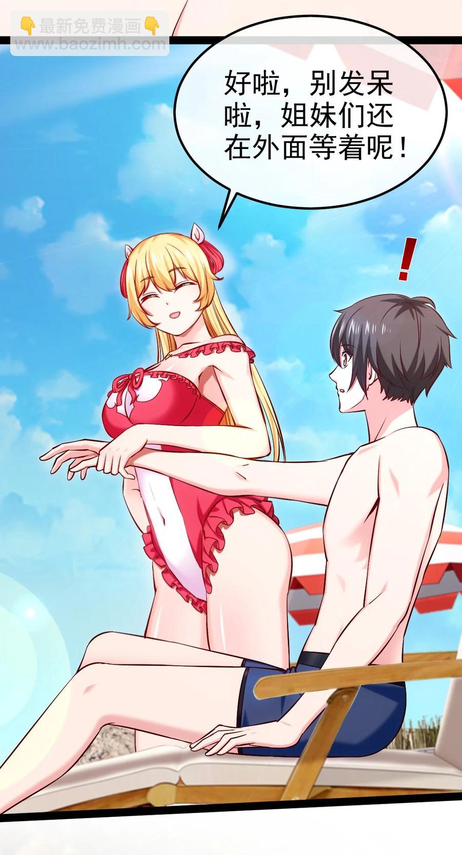 248 姐妹们还等着呢！-第248话