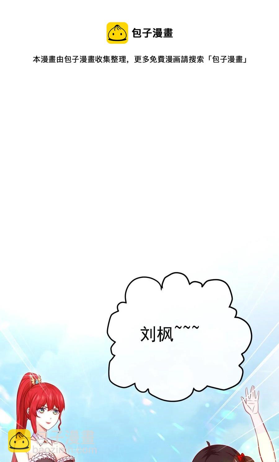 248 姐妹们还等着呢！-第248话