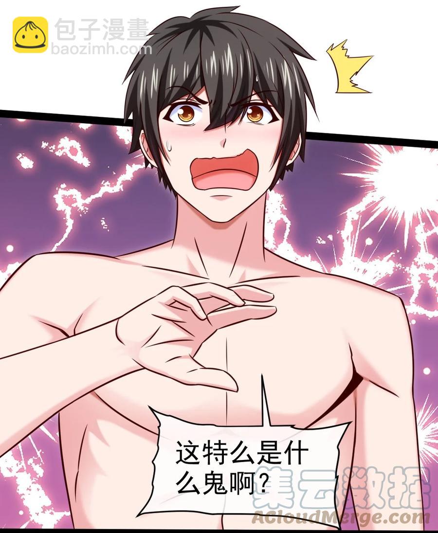 248 姐妹们还等着呢！-第248话