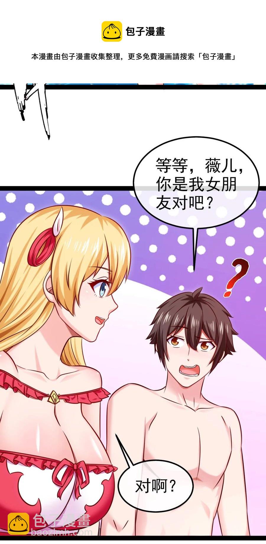 248 姐妹们还等着呢！-第248话