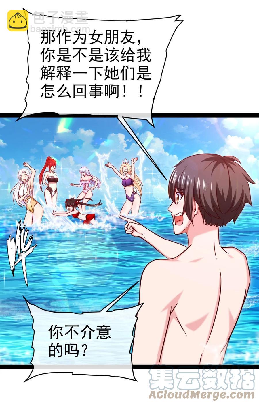 248 姐妹们还等着呢！-第248话